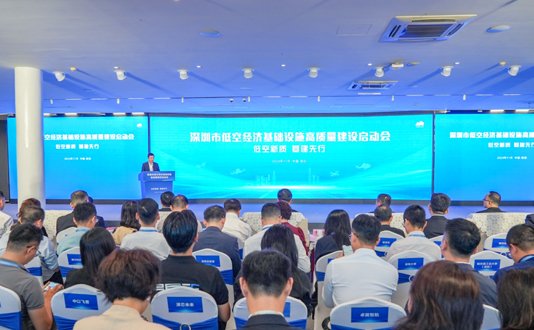 深城交：3年累计投资10亿助推深圳建设全球低空典范