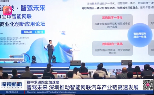 深圳如何打造智慧交通产业高地，深城交董事长林涛接受深圳卫视专访