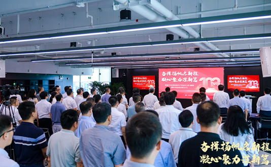 奋楫扬帆启新程，凝心聚力谋新篇！深城交庆祝中国共产党成立103周年暨年中总结表彰大会胜利召开