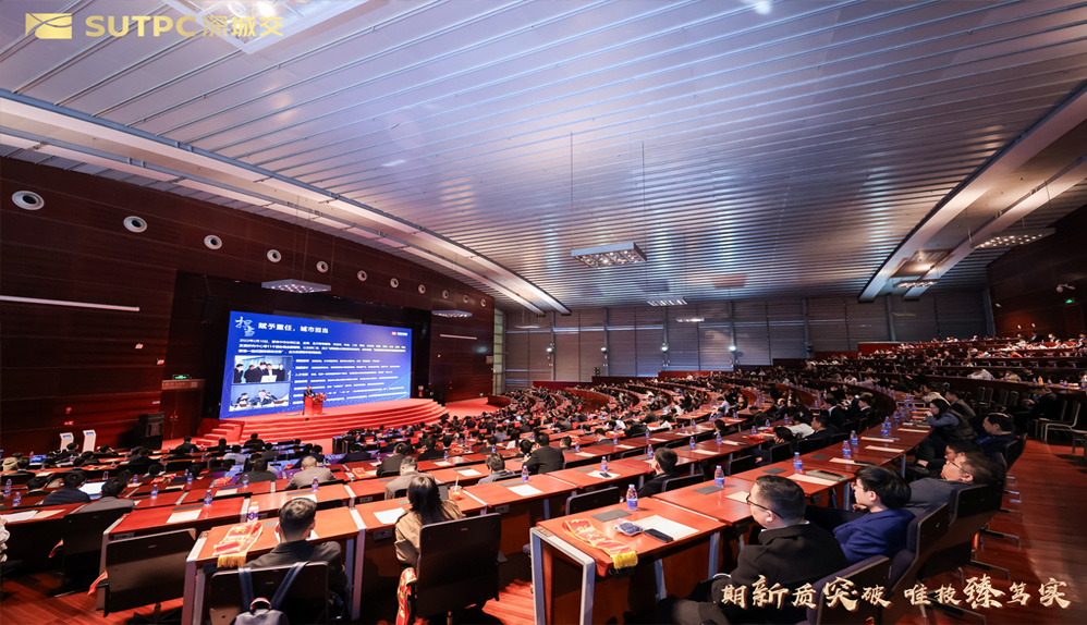 期新质突破，唯技臻笃实！！深城交2024年度总结表彰大会圆满召开