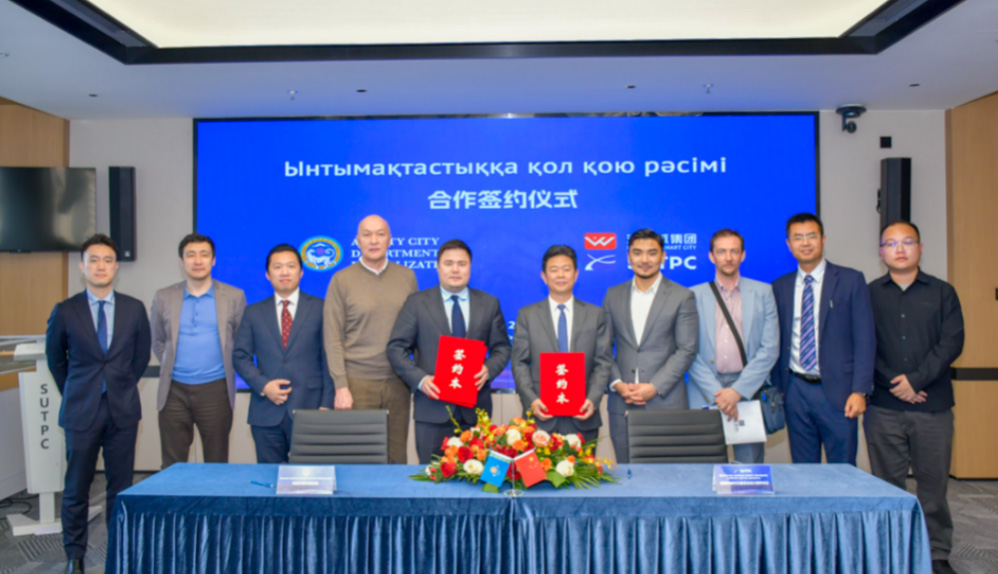 深城交与阿拉木图市签署合作协议 携手推进智慧城市建设