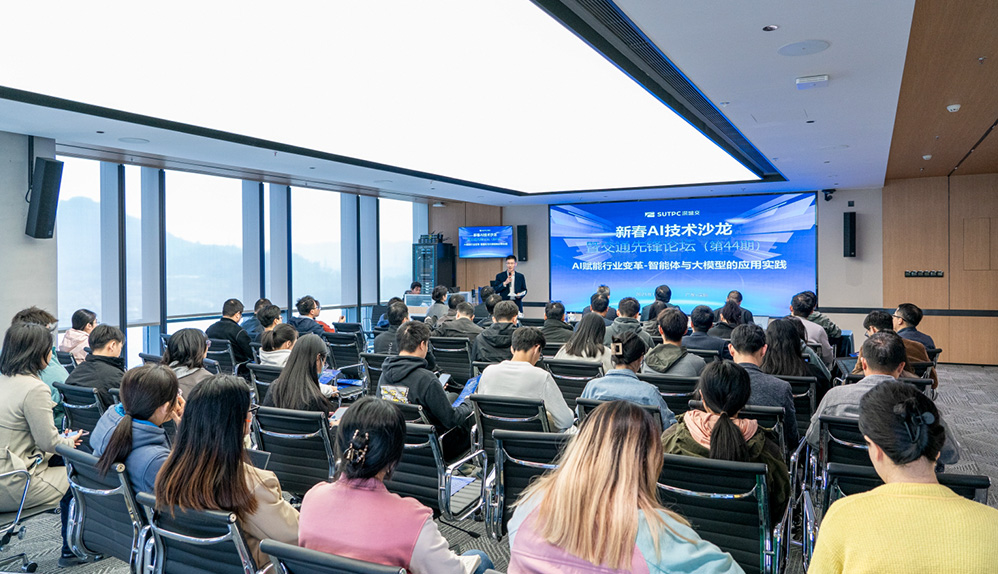 AI赋能，驱动交通行业变革！深城交新春AI技术沙龙暨交通先锋论坛成功举办