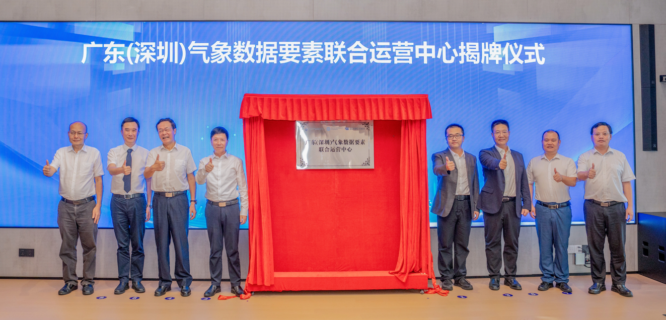 深城交推动全国首个低空气象数据产品场内交易落地，数据要素市场化改革迈出关键一步