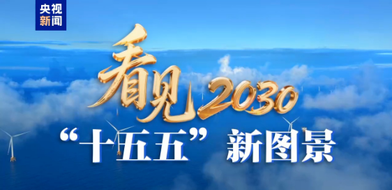 央视聚焦深城交TransPaaS平台：智慧交通“超级大脑”擘画“十五五”新图景