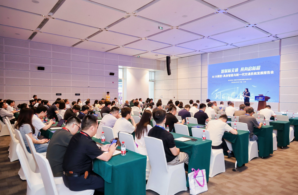 深城交主办AI大模型报告会，发布“深研”大模型最新进展 ▏2026交通科创大会
