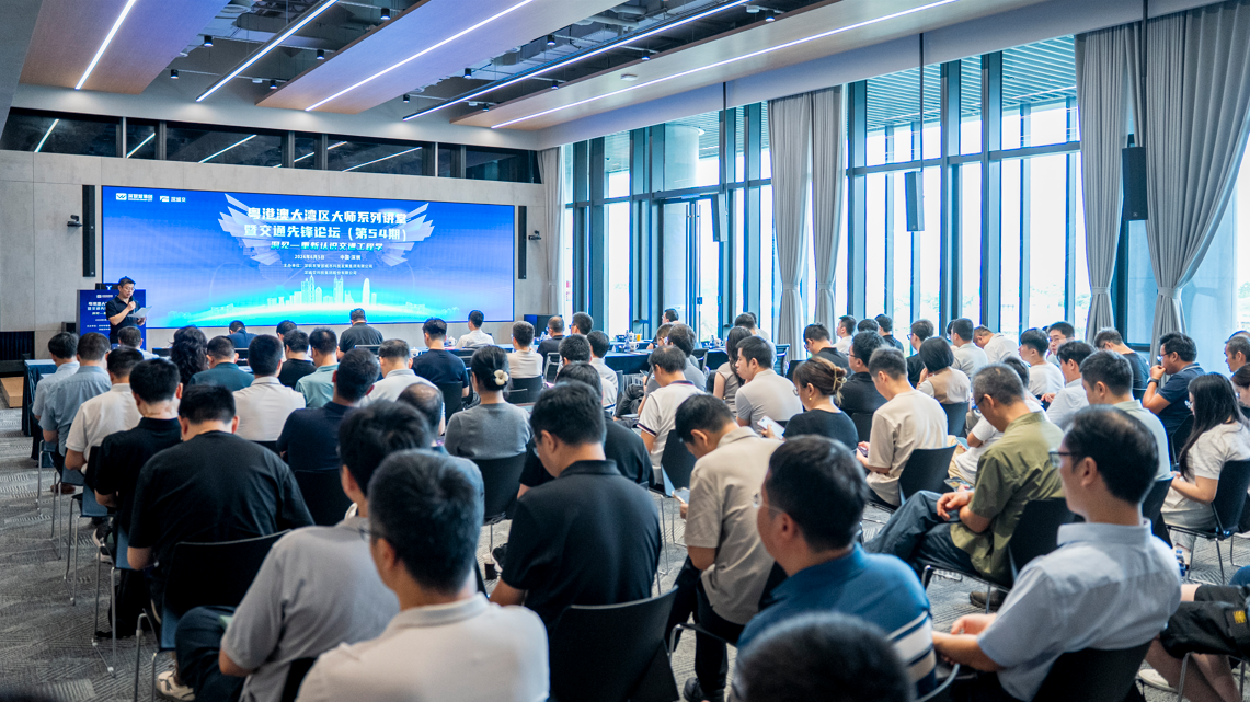 交通先锋论坛·大师系列讲座｜荣建教授主讲：重新认识交通工程学