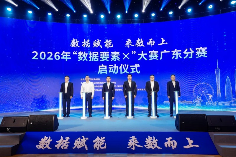 2026年“数据要素×”大赛广东分赛启动，深城交分享动静态交通孪生系统探索