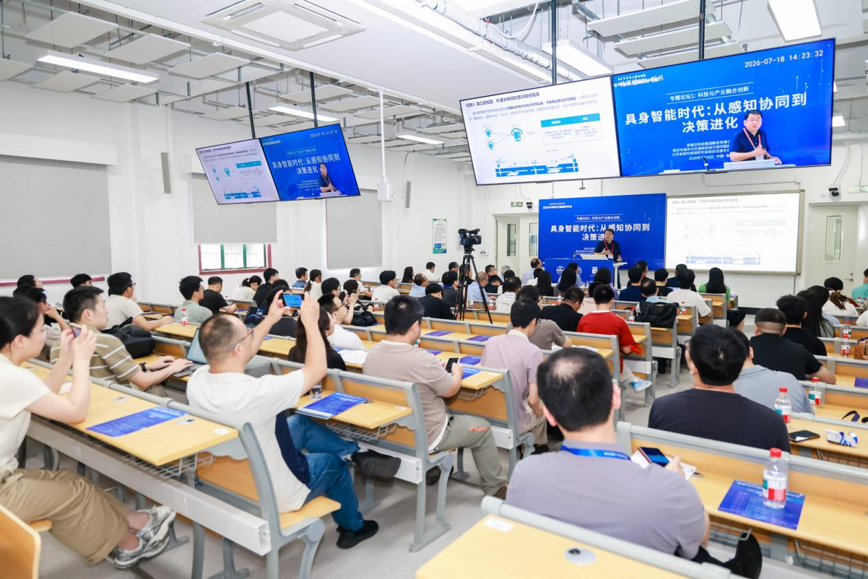 聚焦具身智能时代产业融合创新，深城交承办2026年城市交通规划年会专题论坛
