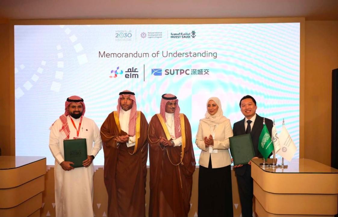 SUTPC Partners with Saudi Arabia's Digital Technol